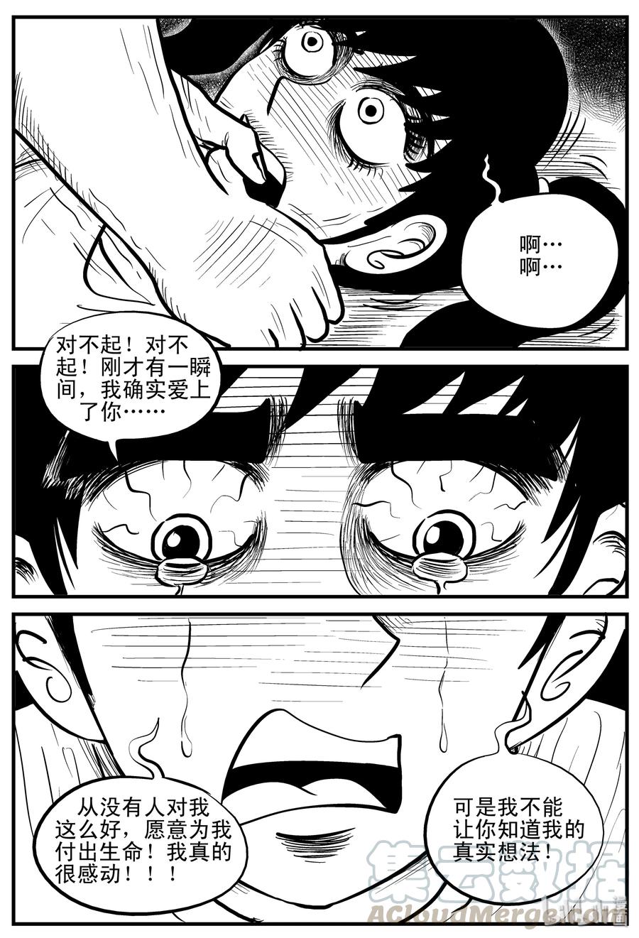 《小智怪谈》漫画最新章节186 三人行（3）免费下拉式在线观看章节第【22】张图片