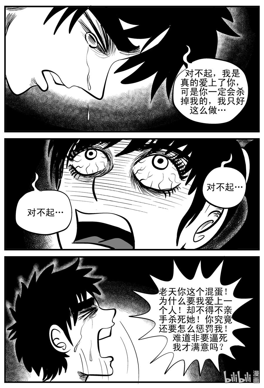 《小智怪谈》漫画最新章节186 三人行（3）免费下拉式在线观看章节第【24】张图片