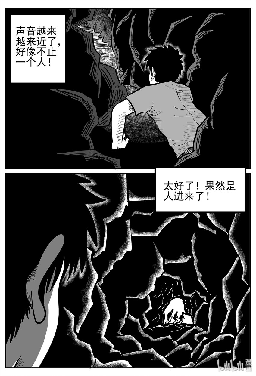 《小智怪谈》漫画最新章节019 它4（3）免费下拉式在线观看章节第【10】张图片