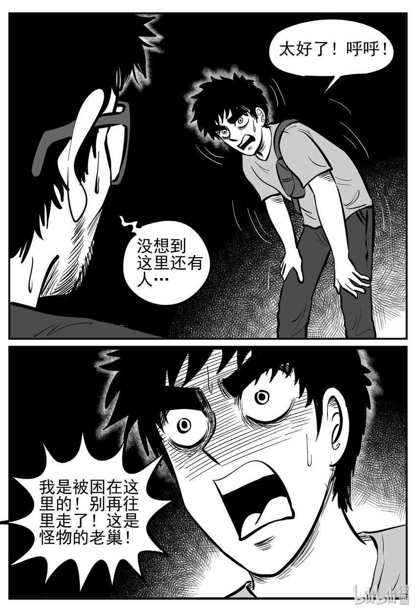 《小智怪谈》漫画最新章节019 它4（3）免费下拉式在线观看章节第【12】张图片