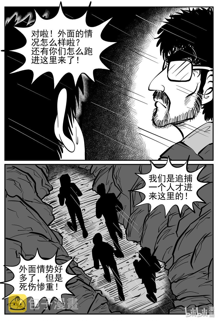 《小智怪谈》漫画最新章节019 它4（3）免费下拉式在线观看章节第【16】张图片