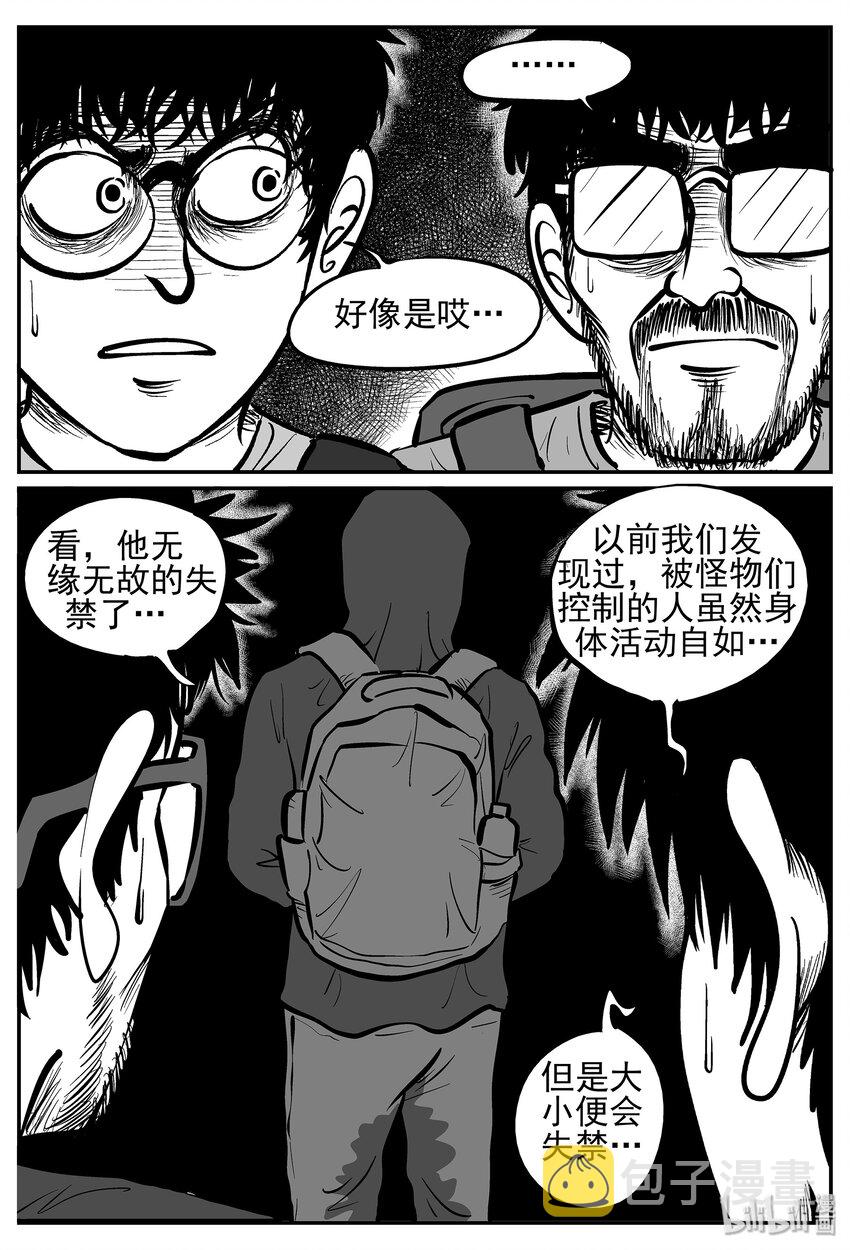 《小智怪谈》漫画最新章节019 它4（3）免费下拉式在线观看章节第【21】张图片