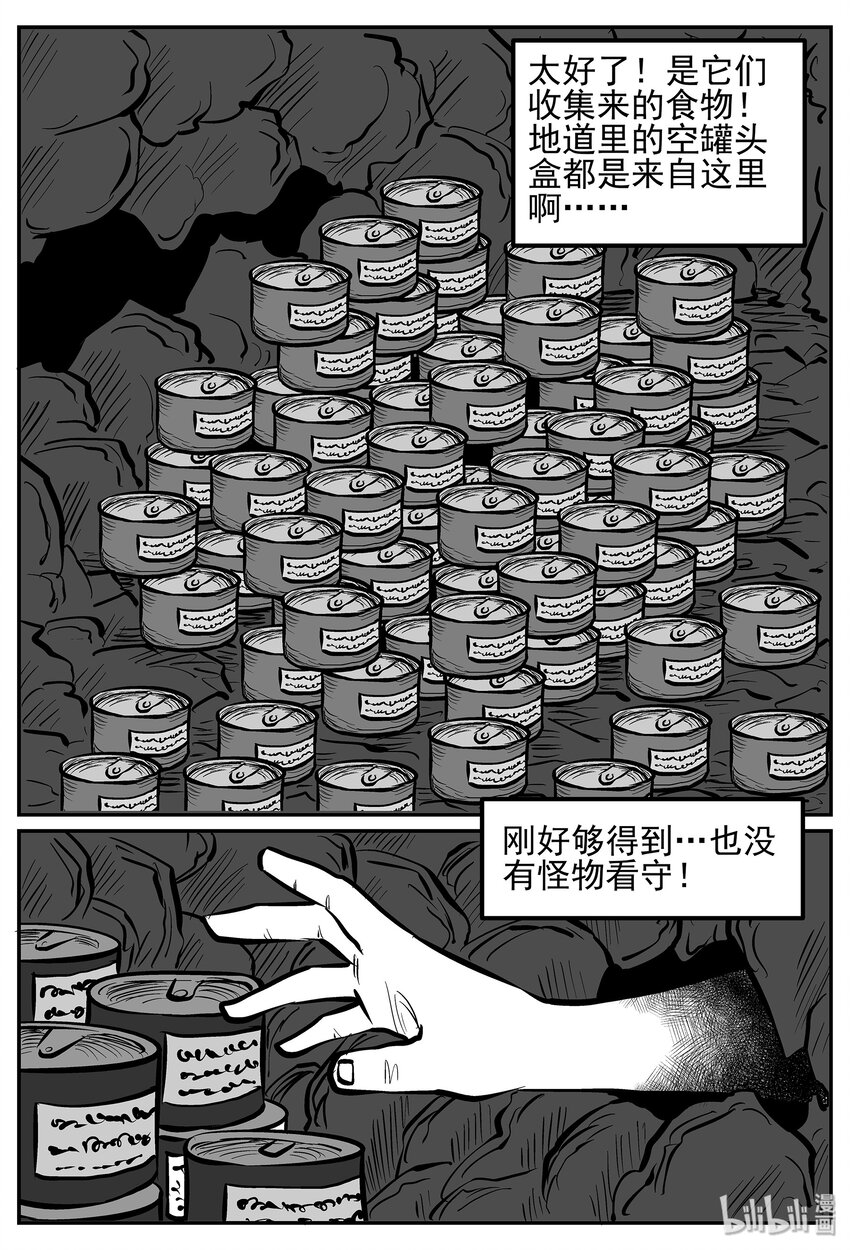 《小智怪谈》漫画最新章节019 它4（3）免费下拉式在线观看章节第【3】张图片