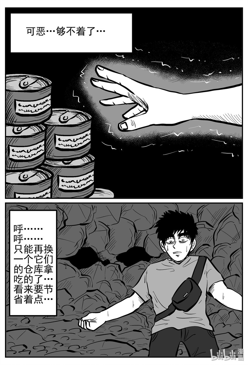 《小智怪谈》漫画最新章节019 它4（3）免费下拉式在线观看章节第【6】张图片