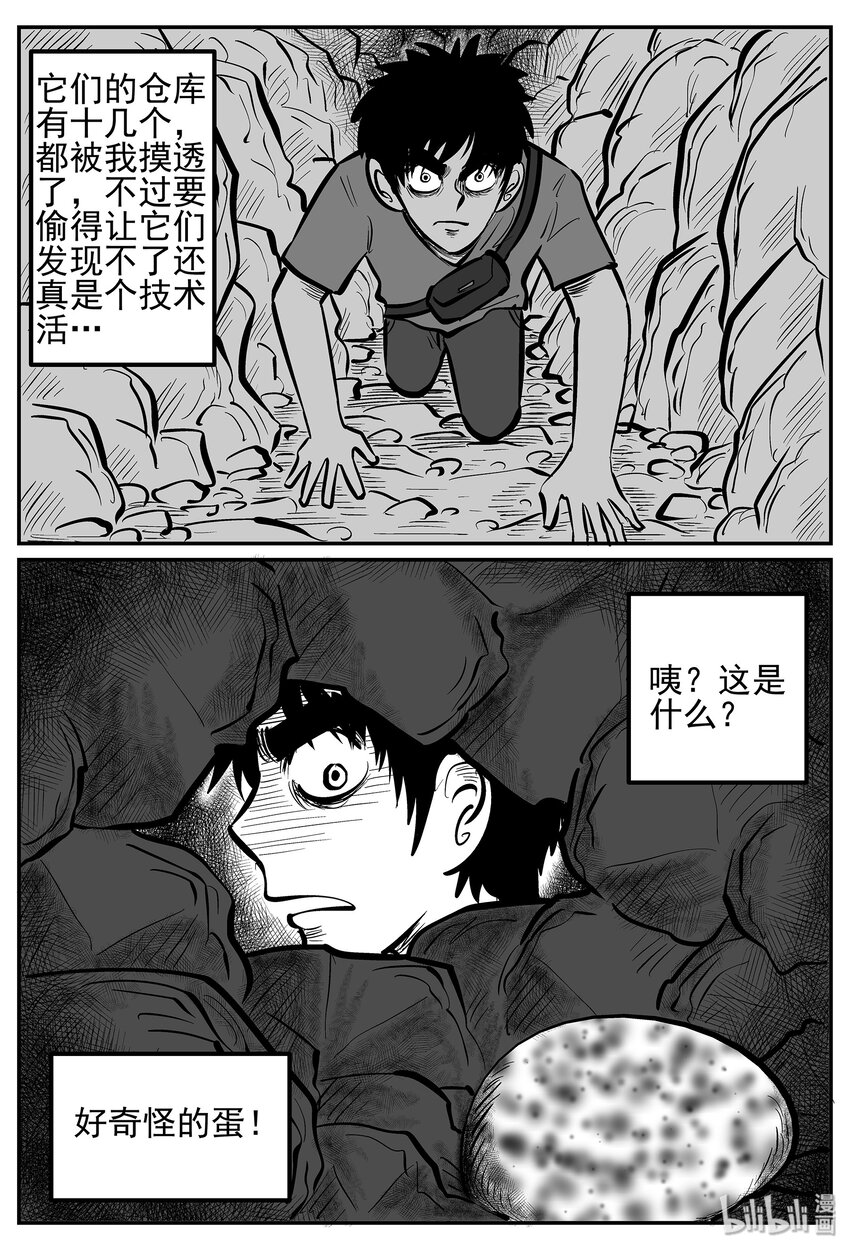 《小智怪谈》漫画最新章节019 它4（3）免费下拉式在线观看章节第【7】张图片