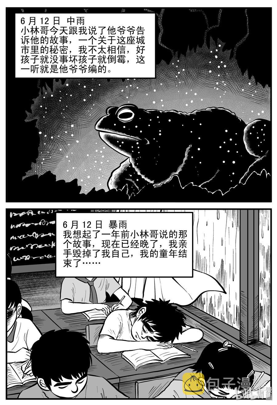 《小智怪谈》漫画最新章节187 小智正传免费下拉式在线观看章节第【11】张图片