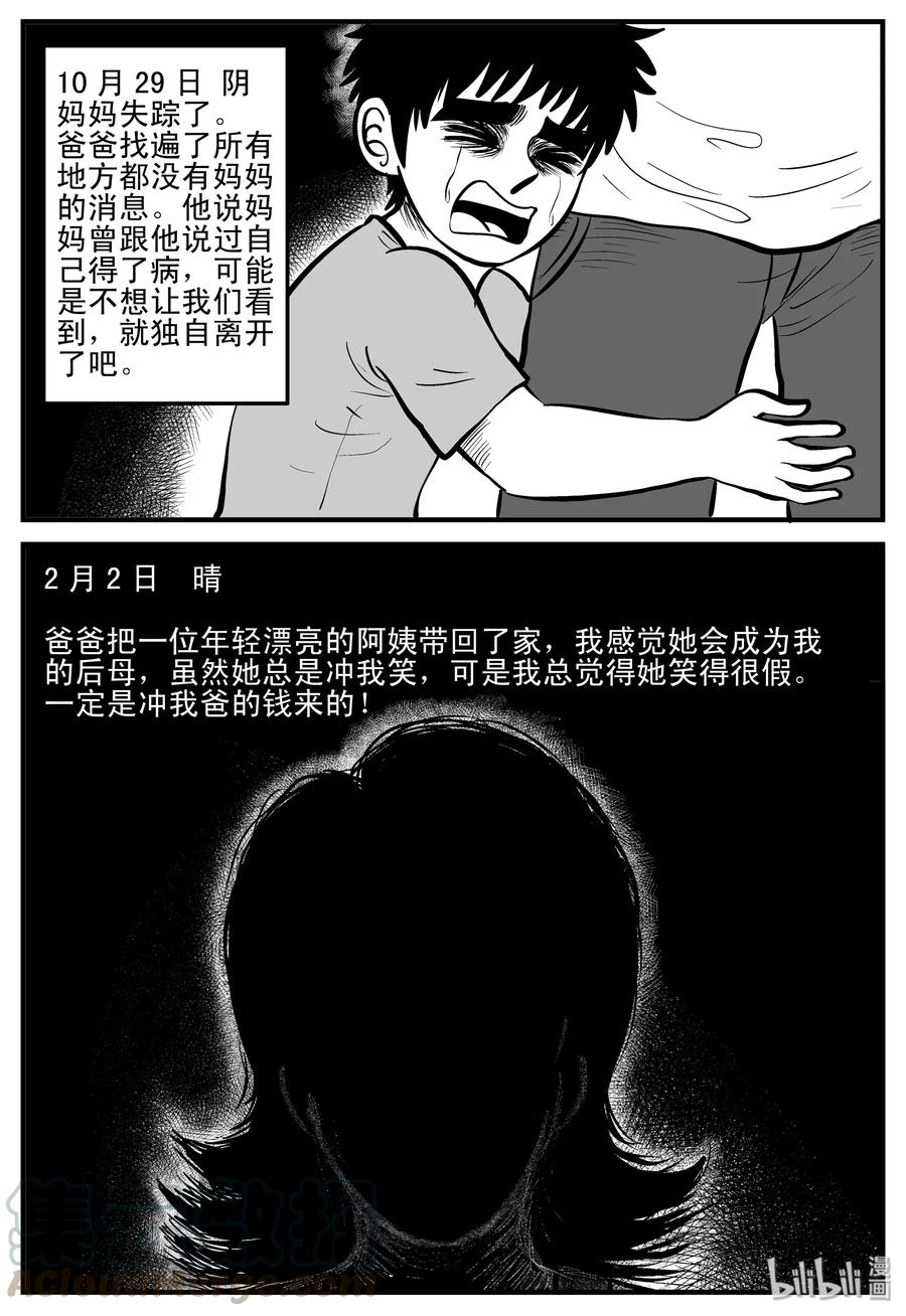 《小智怪谈》漫画最新章节187 小智正传免费下拉式在线观看章节第【13】张图片