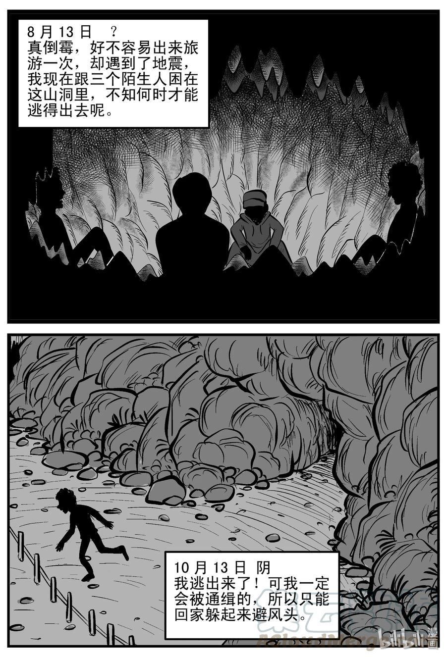 《小智怪谈》漫画最新章节187 小智正传免费下拉式在线观看章节第【16】张图片