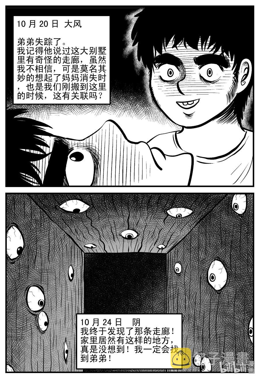 《小智怪谈》漫画最新章节187 小智正传免费下拉式在线观看章节第【17】张图片