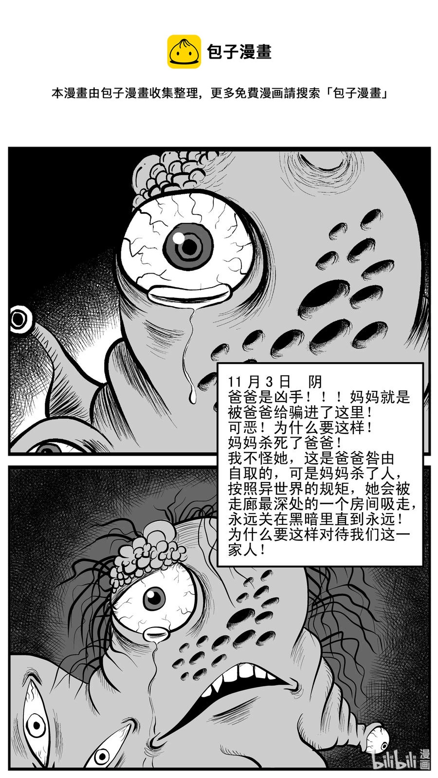 《小智怪谈》漫画最新章节187 小智正传免费下拉式在线观看章节第【18】张图片