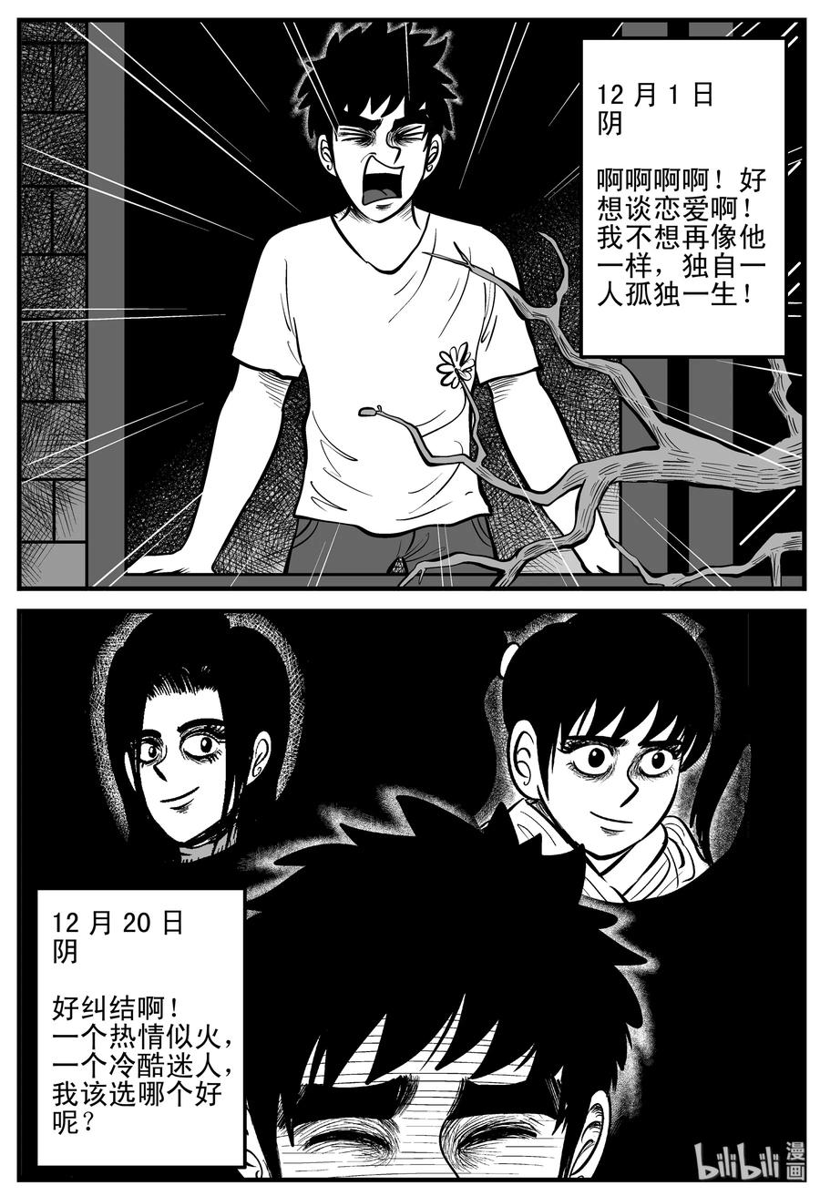 《小智怪谈》漫画最新章节187 小智正传免费下拉式在线观看章节第【23】张图片