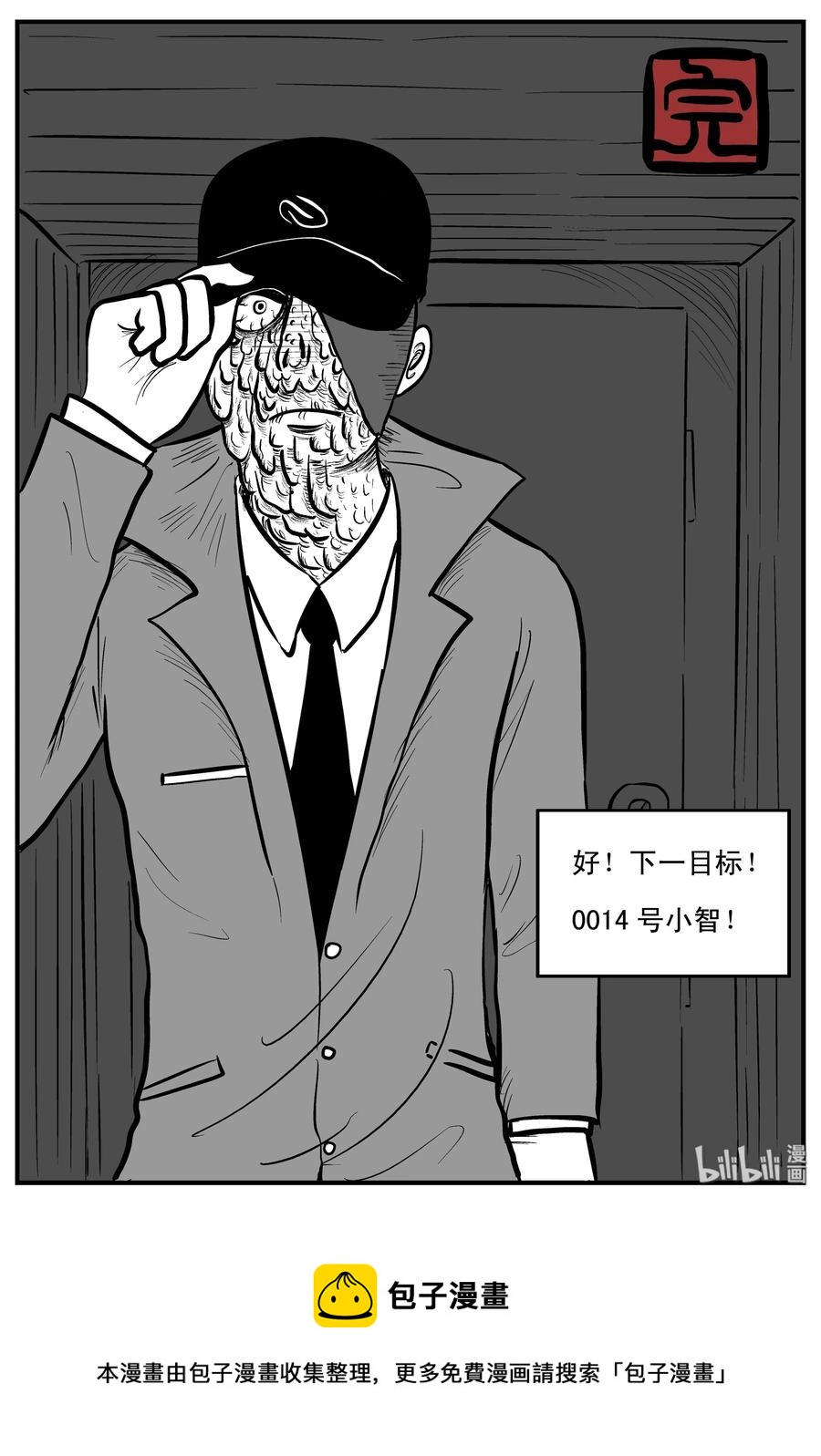 《小智怪谈》漫画最新章节187 小智正传免费下拉式在线观看章节第【26】张图片