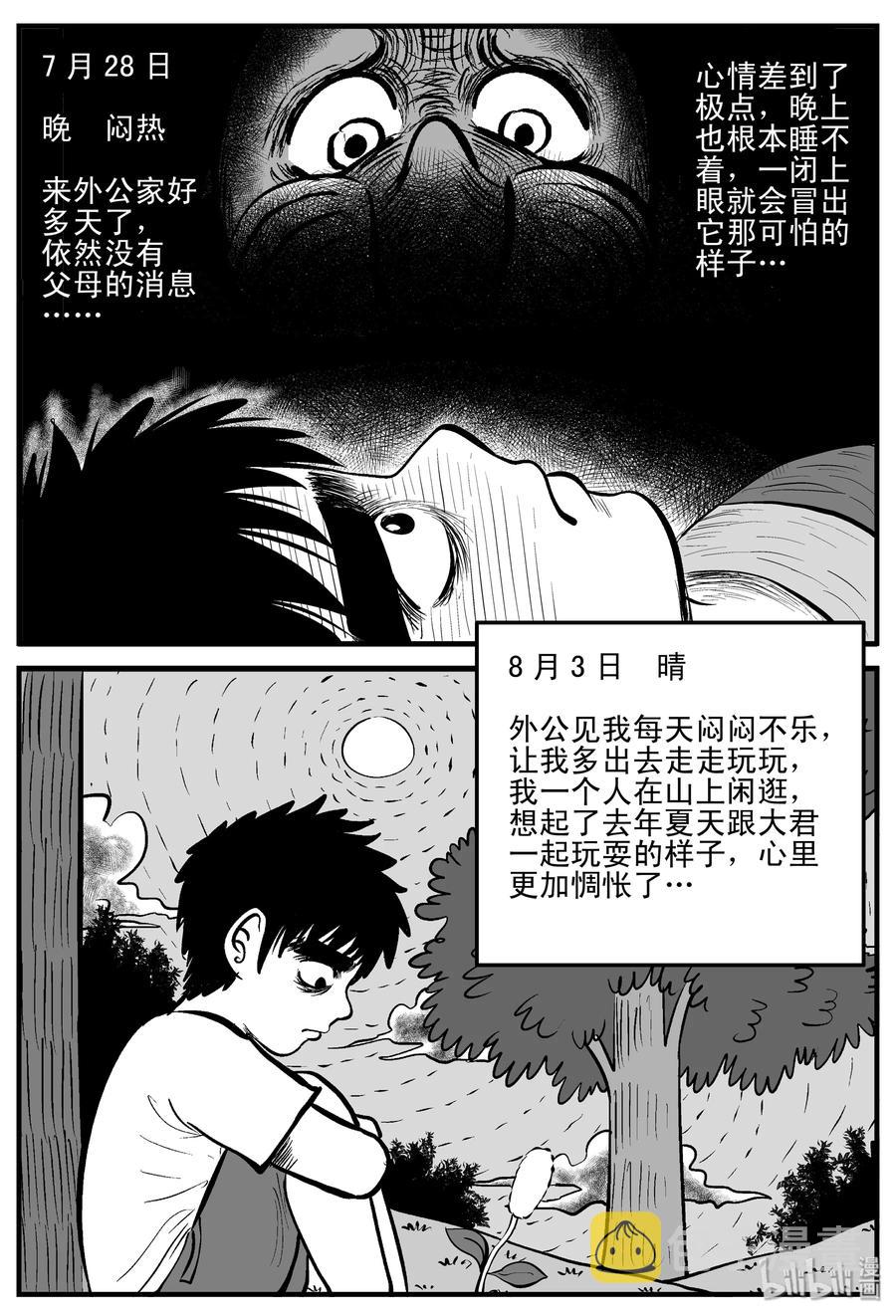 《小智怪谈》漫画最新章节187 小智正传免费下拉式在线观看章节第【3】张图片