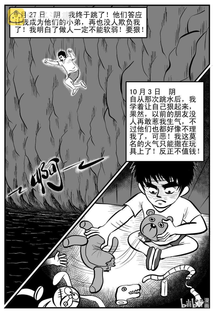 《小智怪谈》漫画最新章节187 小智正传免费下拉式在线观看章节第【6】张图片