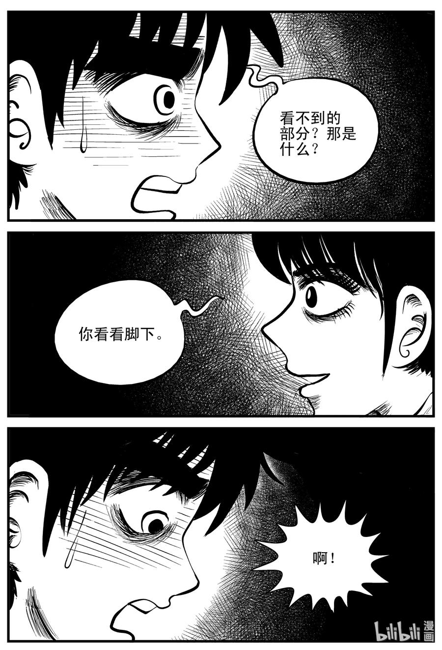 《小智怪谈》漫画最新章节188 新世界免费下拉式在线观看章节第【11】张图片