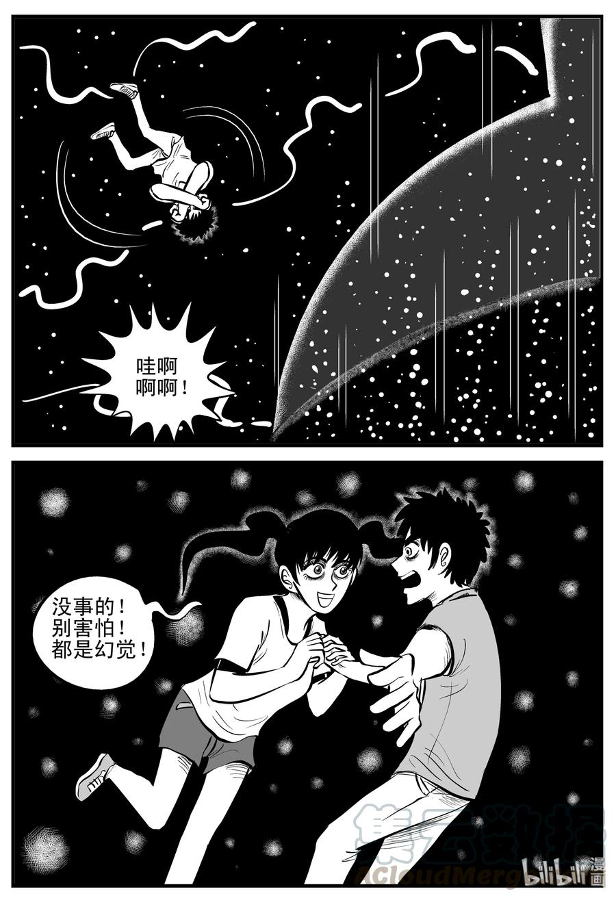 《小智怪谈》漫画最新章节188 新世界免费下拉式在线观看章节第【13】张图片