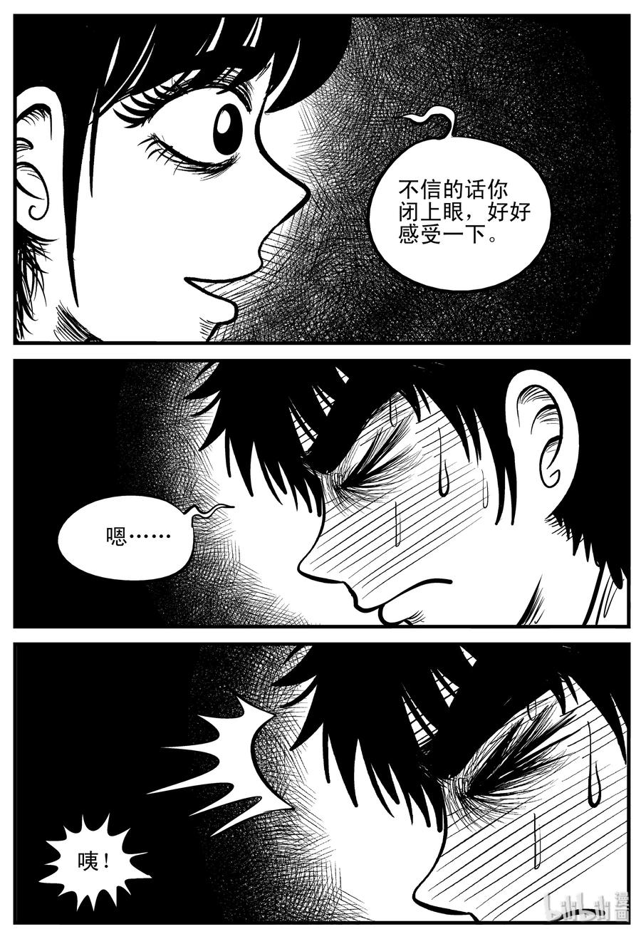 《小智怪谈》漫画最新章节188 新世界免费下拉式在线观看章节第【18】张图片