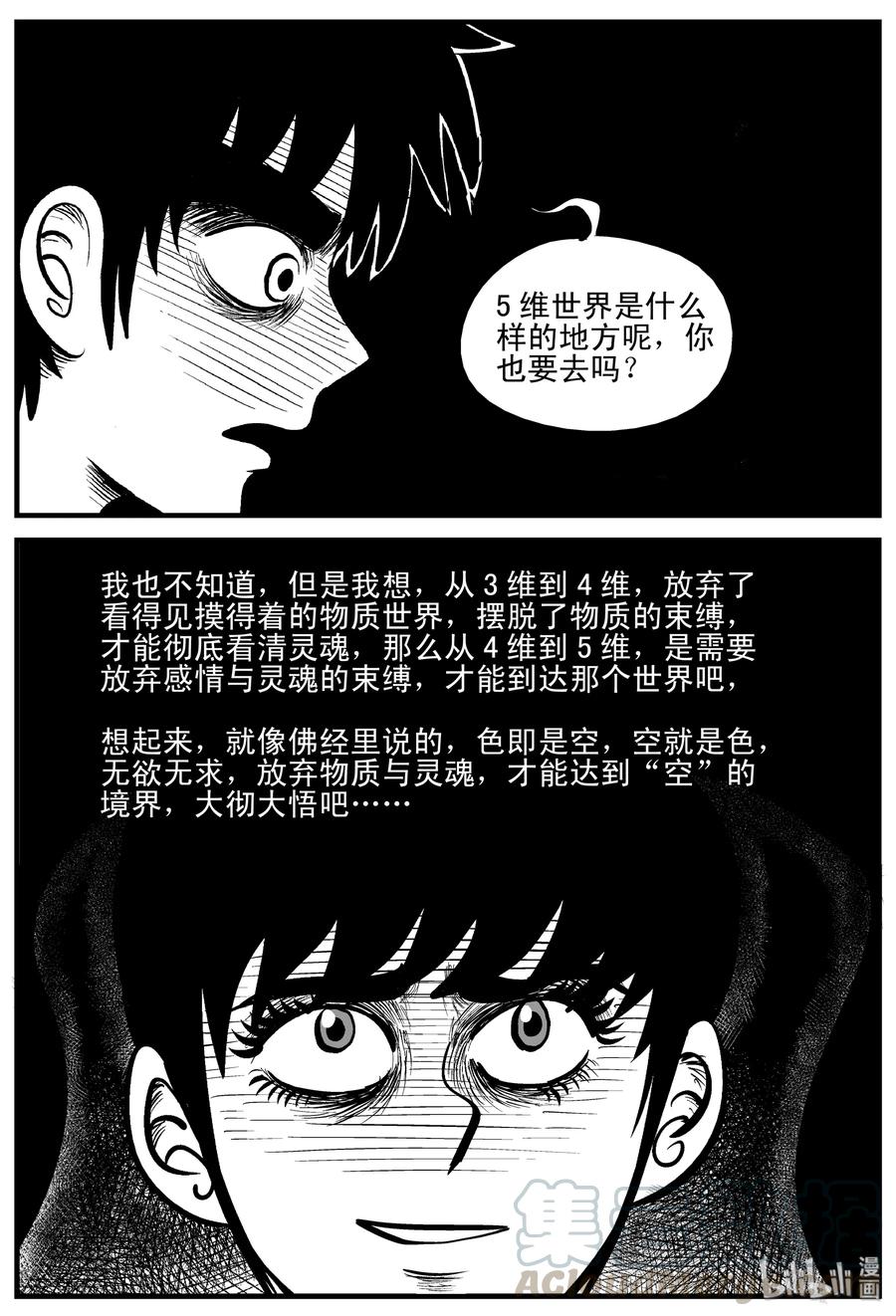 《小智怪谈》漫画最新章节188 新世界免费下拉式在线观看章节第【22】张图片