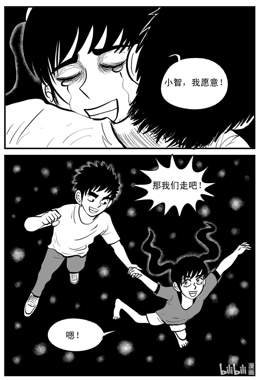 《小智怪谈》漫画最新章节188 新世界免费下拉式在线观看章节第【26】张图片