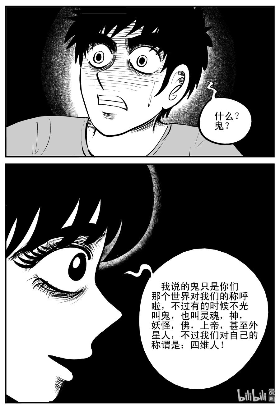 《小智怪谈》漫画最新章节188 新世界免费下拉式在线观看章节第【6】张图片