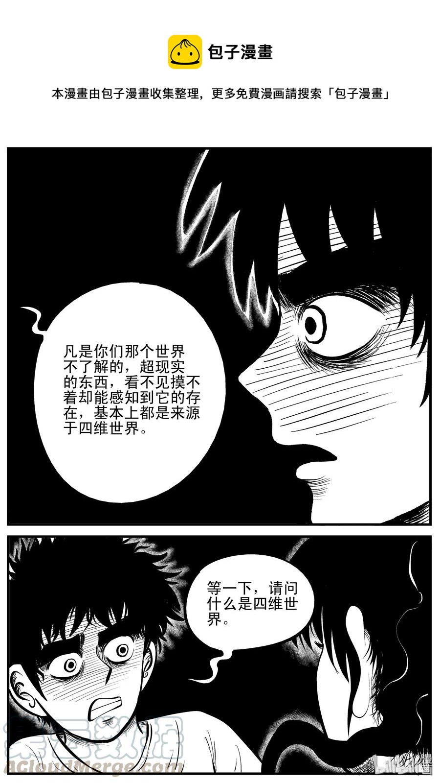 《小智怪谈》漫画最新章节188 新世界免费下拉式在线观看章节第【7】张图片