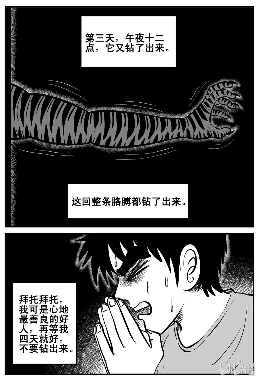 《小智怪谈》漫画最新章节189 七夜怪谈（1）免费下拉式在线观看章节第【11】张图片