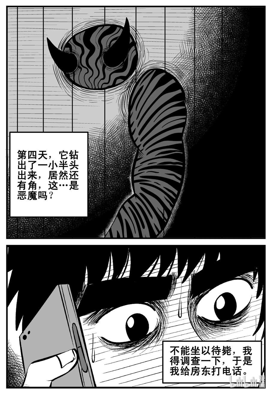 《小智怪谈》漫画最新章节189 七夜怪谈（1）免费下拉式在线观看章节第【12】张图片