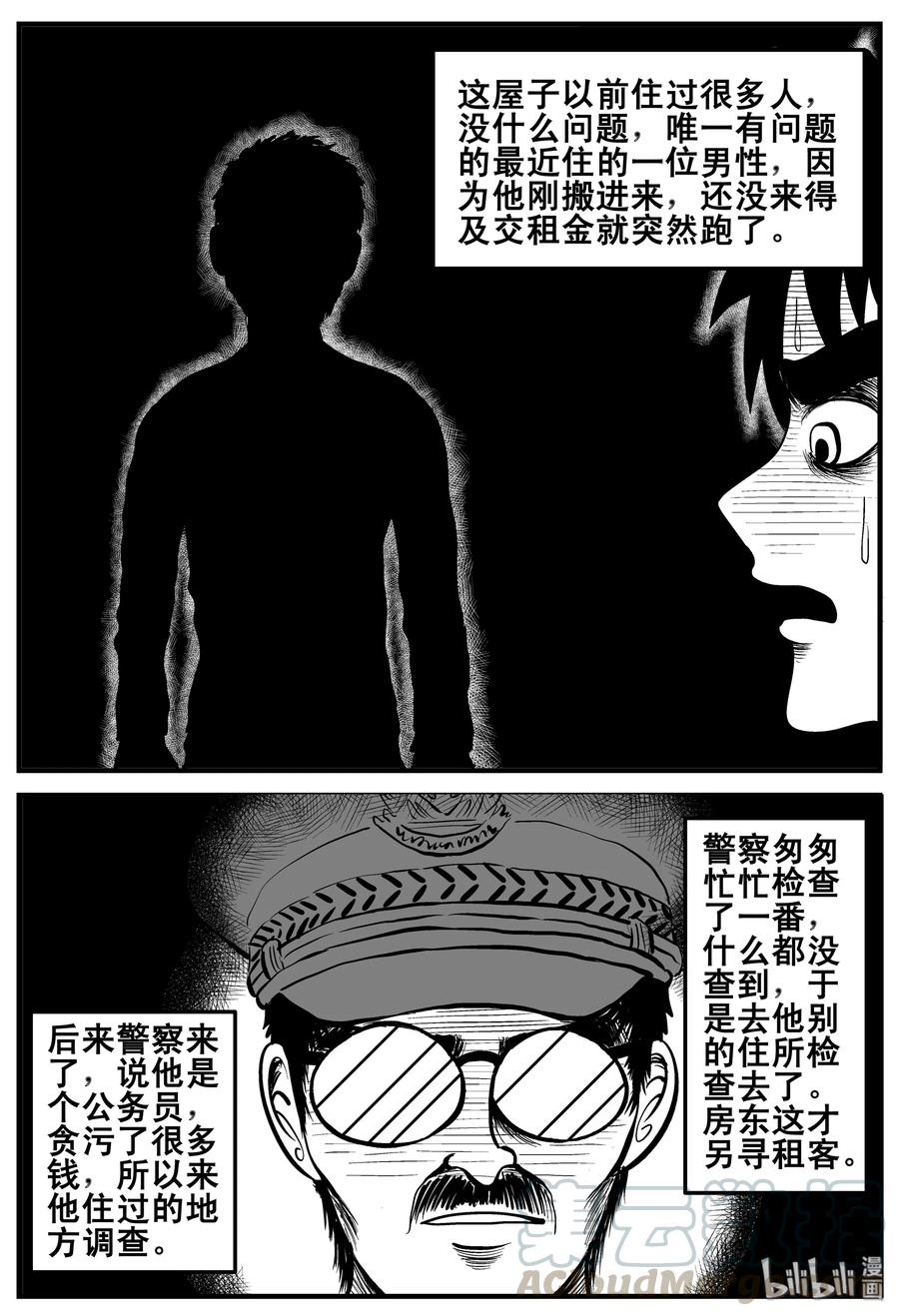 《小智怪谈》漫画最新章节189 七夜怪谈（1）免费下拉式在线观看章节第【13】张图片