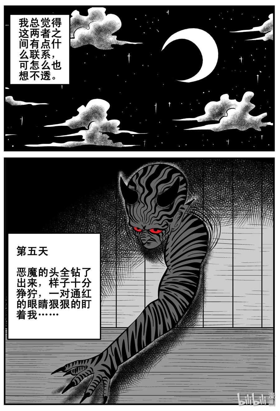 《小智怪谈》漫画最新章节189 七夜怪谈（1）免费下拉式在线观看章节第【14】张图片