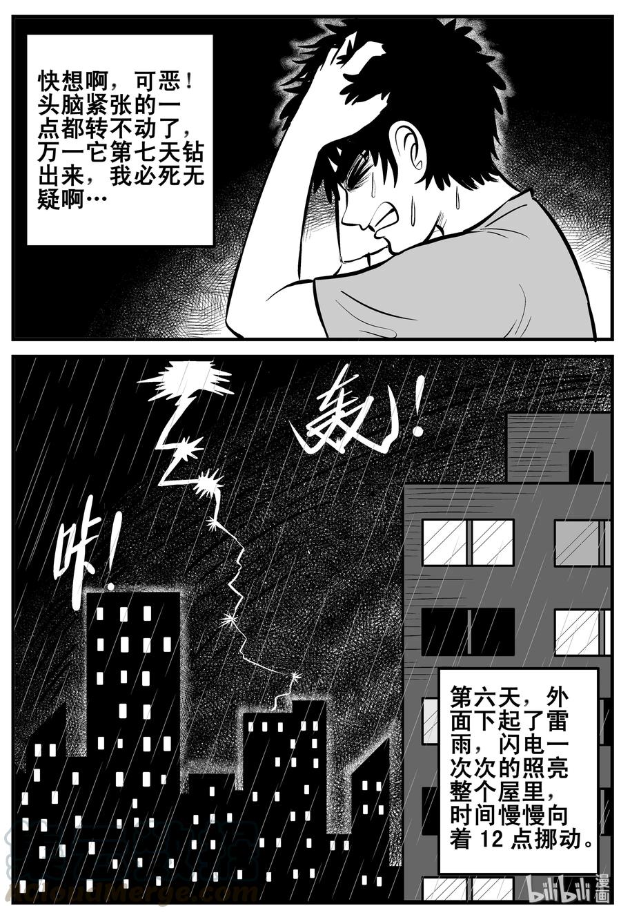 《小智怪谈》漫画最新章节189 七夜怪谈（1）免费下拉式在线观看章节第【16】张图片