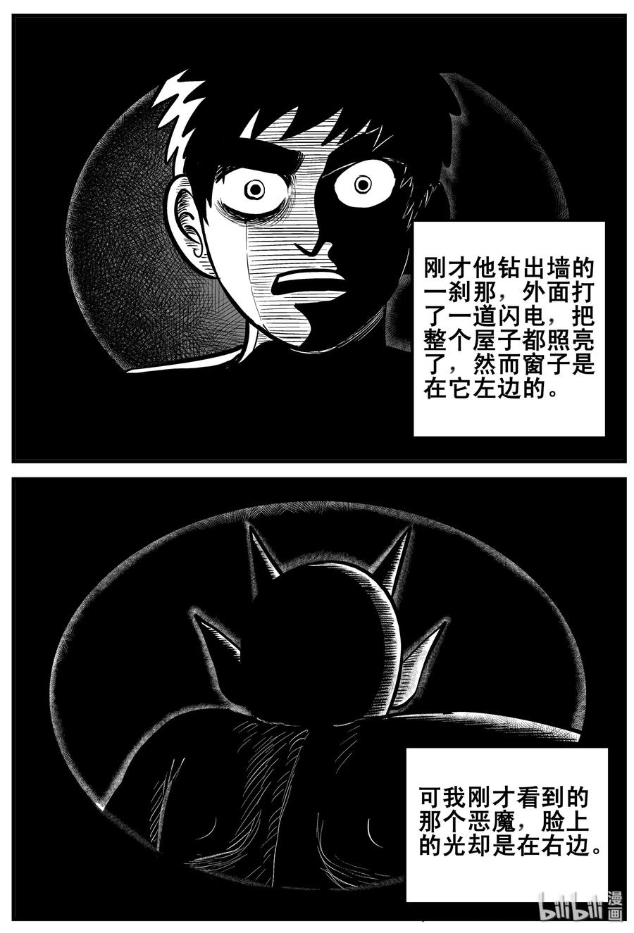 《小智怪谈》漫画最新章节189 七夜怪谈（1）免费下拉式在线观看章节第【20】张图片