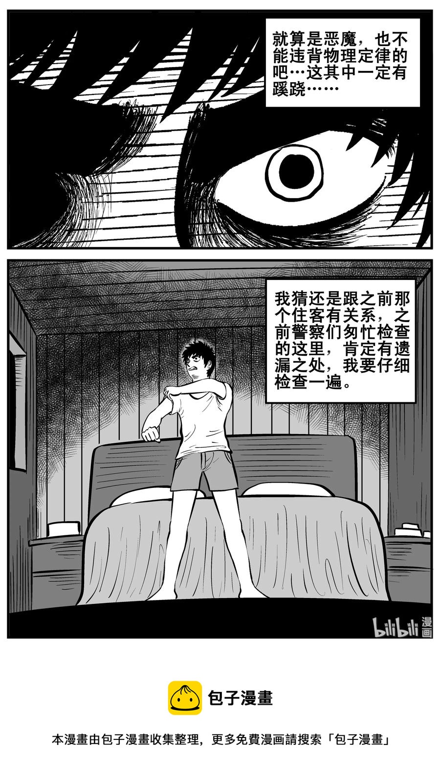 《小智怪谈》漫画最新章节189 七夜怪谈（1）免费下拉式在线观看章节第【21】张图片