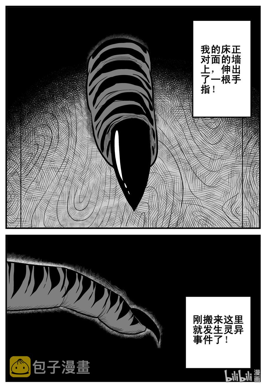 《小智怪谈》漫画最新章节189 七夜怪谈（1）免费下拉式在线观看章节第【3】张图片