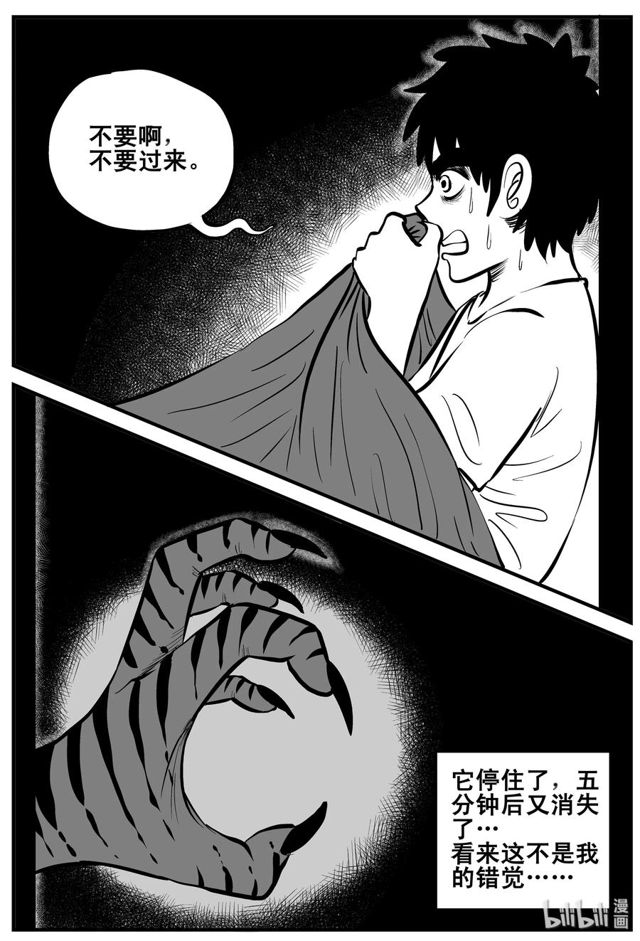 《小智怪谈》漫画最新章节189 七夜怪谈（1）免费下拉式在线观看章节第【6】张图片