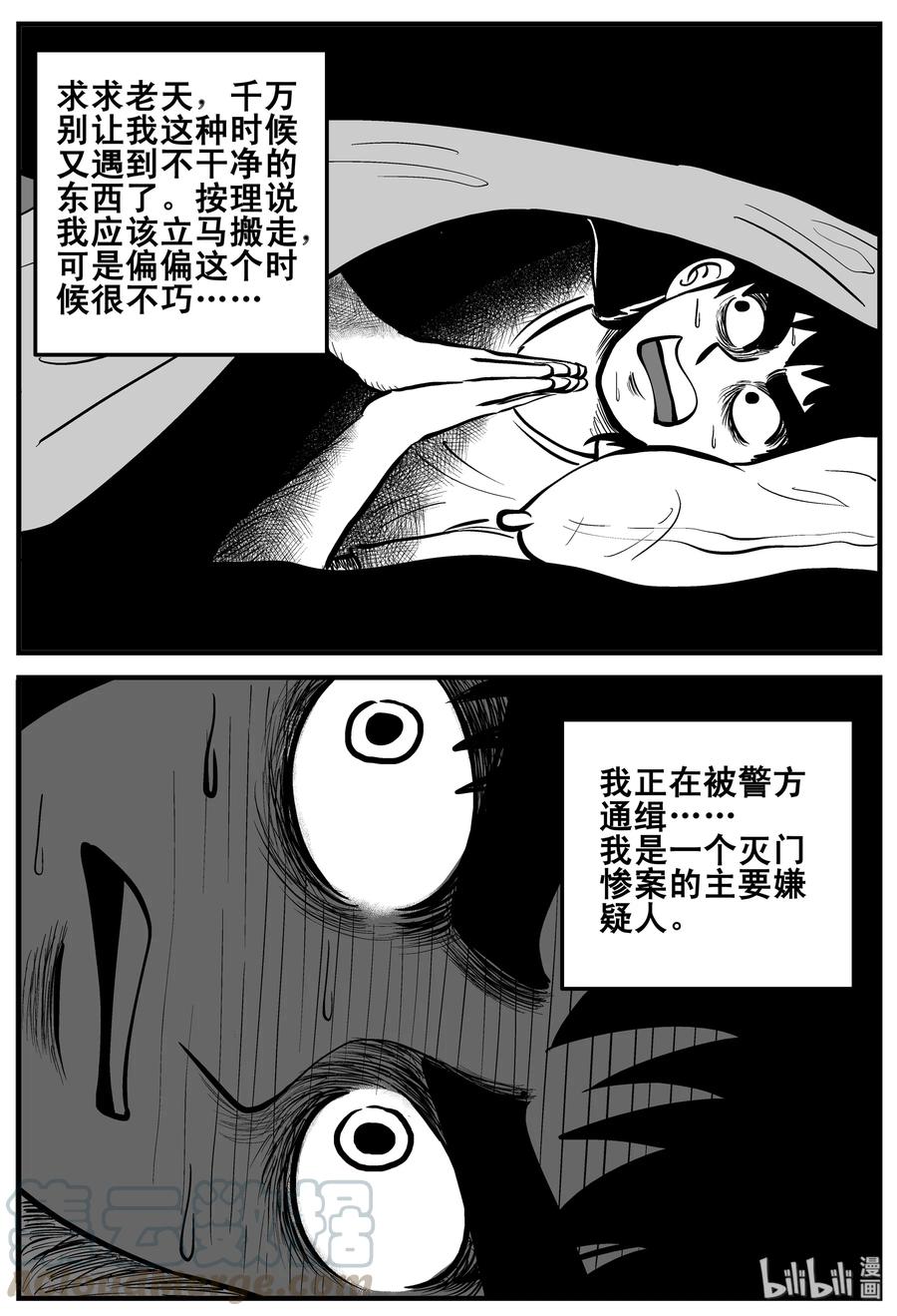 《小智怪谈》漫画最新章节189 七夜怪谈（1）免费下拉式在线观看章节第【7】张图片