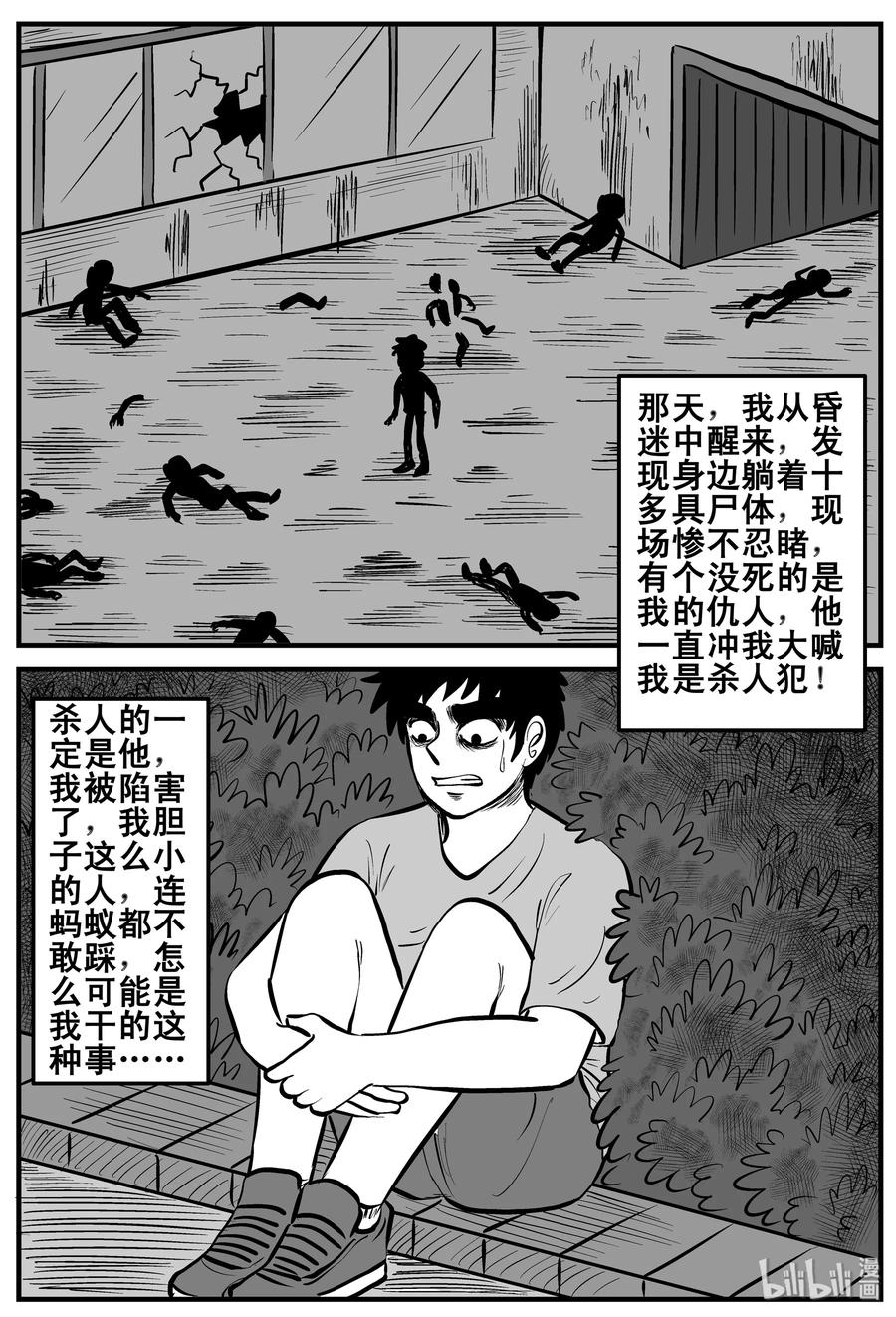 《小智怪谈》漫画最新章节189 七夜怪谈（1）免费下拉式在线观看章节第【8】张图片