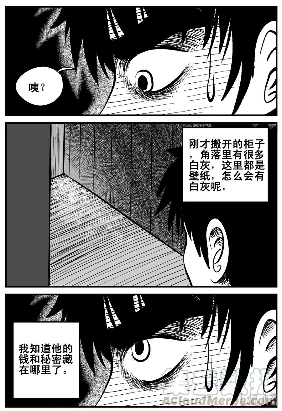 《小智怪谈》漫画最新章节190 七夜怪谈（2）免费下拉式在线观看章节第【4】张图片