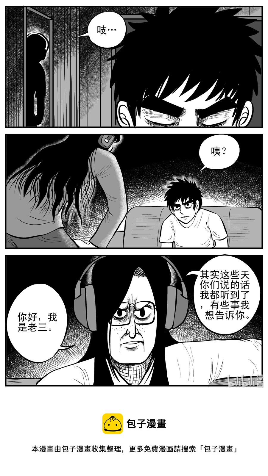 《小智怪谈》漫画最新章节191 恋人（1）免费下拉式在线观看章节第【18】张图片