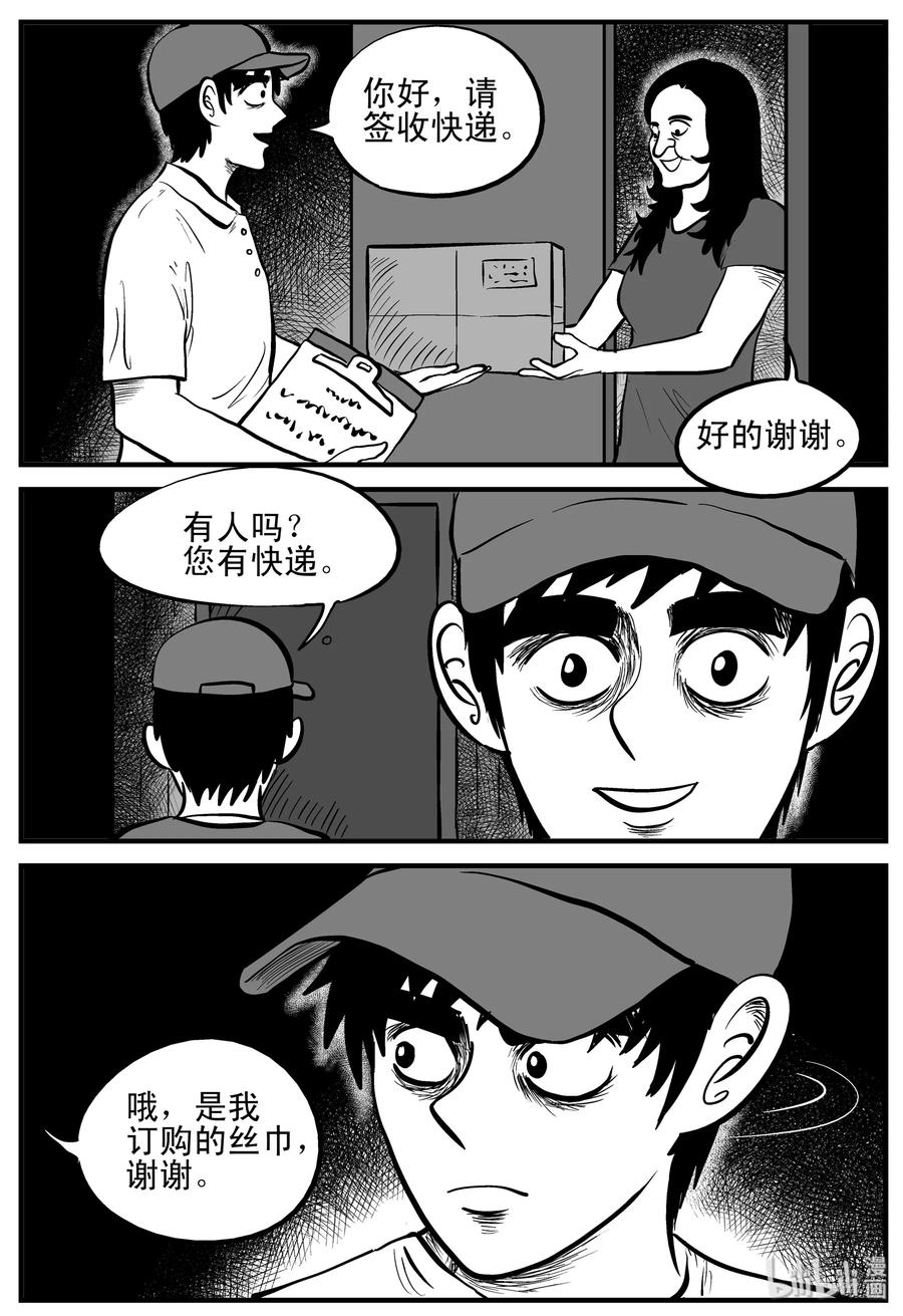 《小智怪谈》漫画最新章节191 恋人（1）免费下拉式在线观看章节第【2】张图片