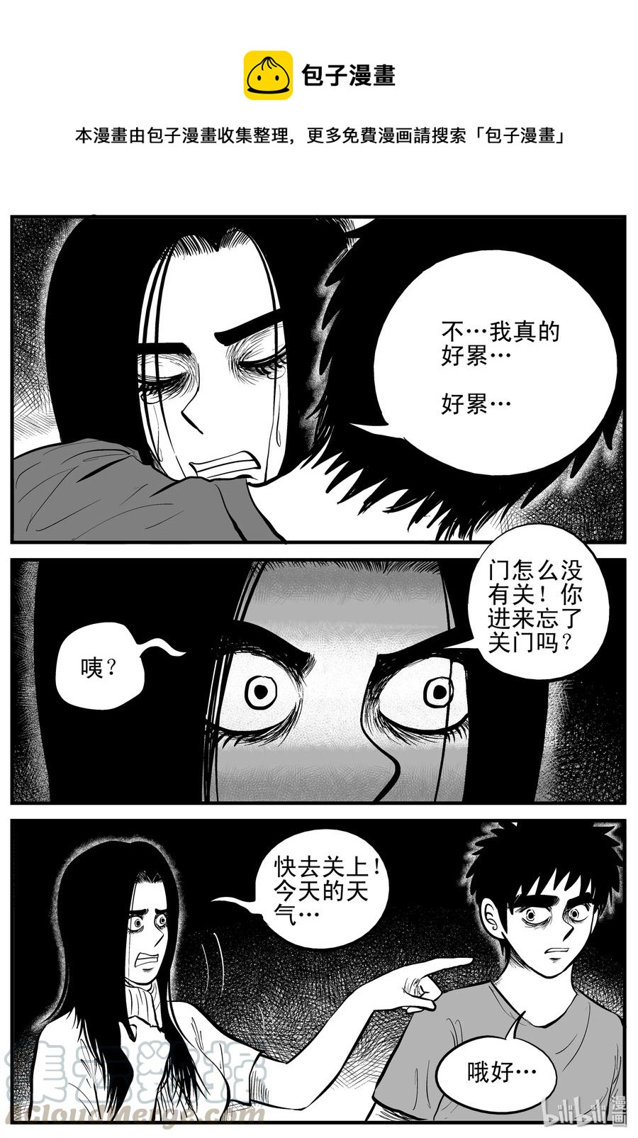 《小智怪谈》漫画最新章节192 恋人（2）免费下拉式在线观看章节第【10】张图片