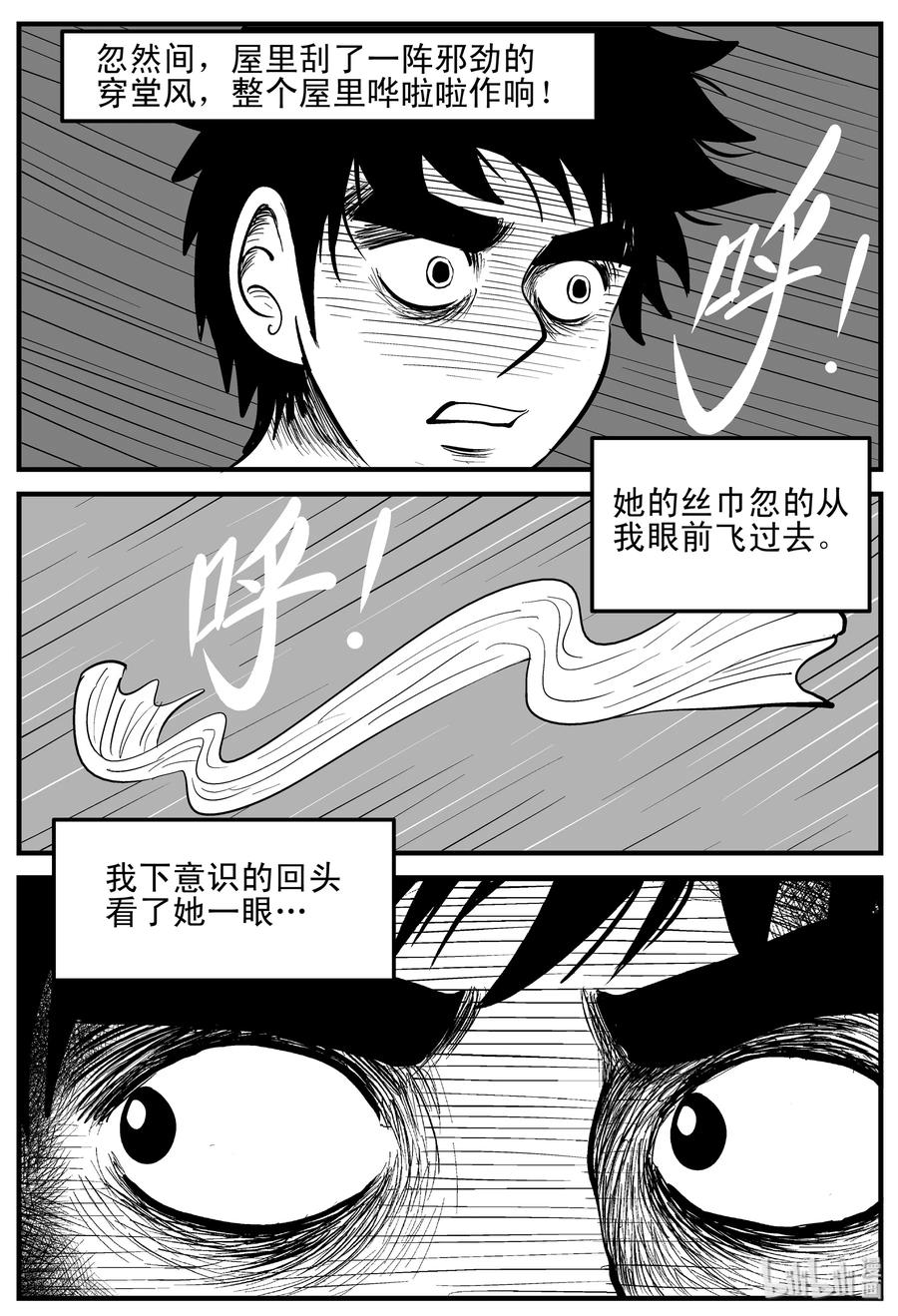 《小智怪谈》漫画最新章节192 恋人（2）免费下拉式在线观看章节第【11】张图片