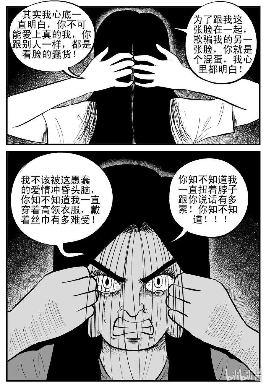 《小智怪谈》漫画最新章节192 恋人（2）免费下拉式在线观看章节第【14】张图片