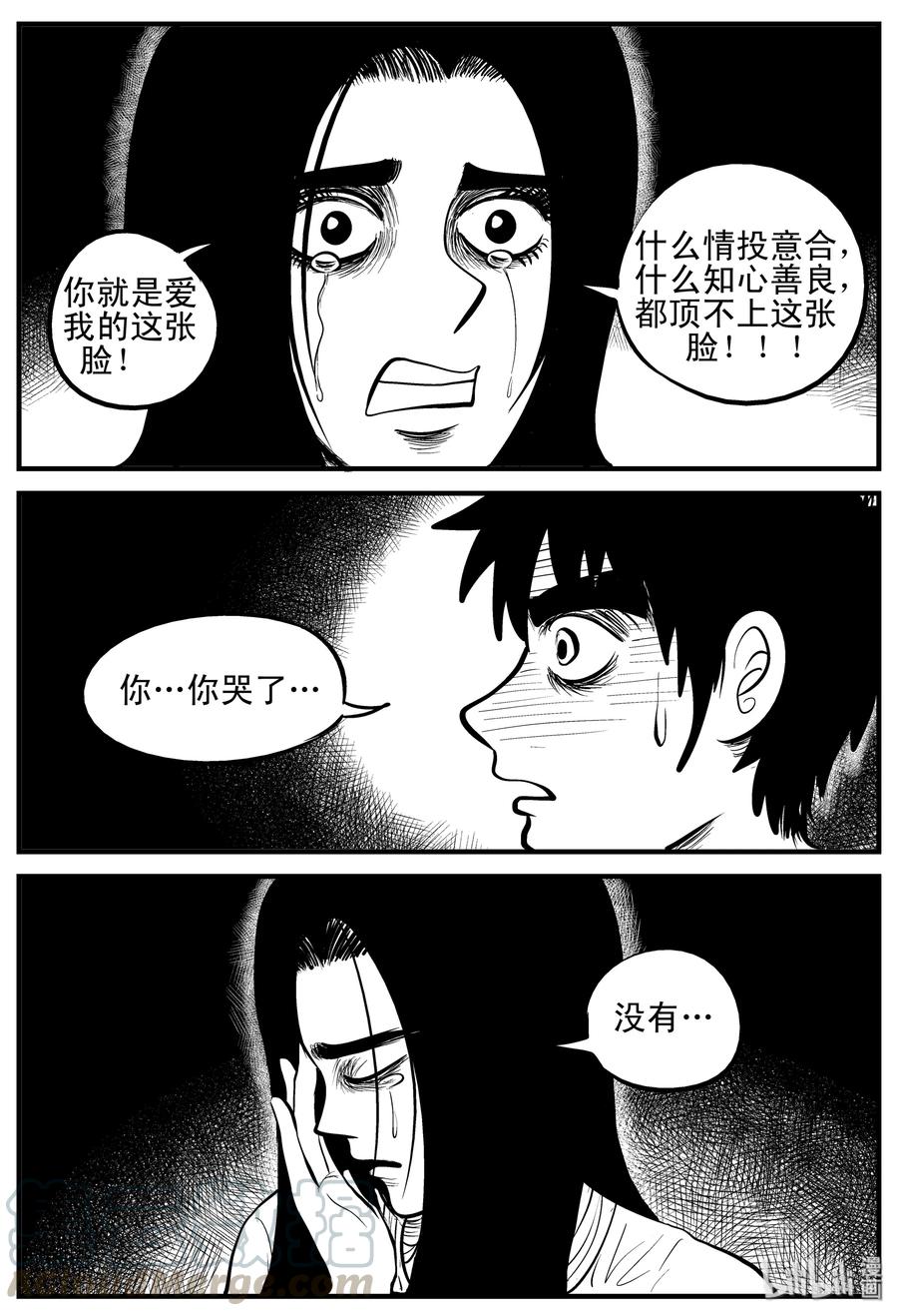 《小智怪谈》漫画最新章节192 恋人（2）免费下拉式在线观看章节第【7】张图片