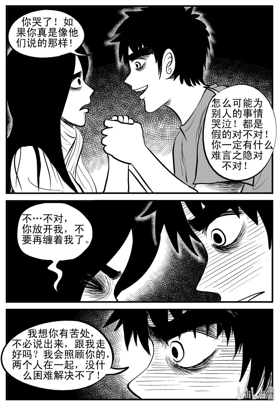 《小智怪谈》漫画最新章节192 恋人（2）免费下拉式在线观看章节第【8】张图片