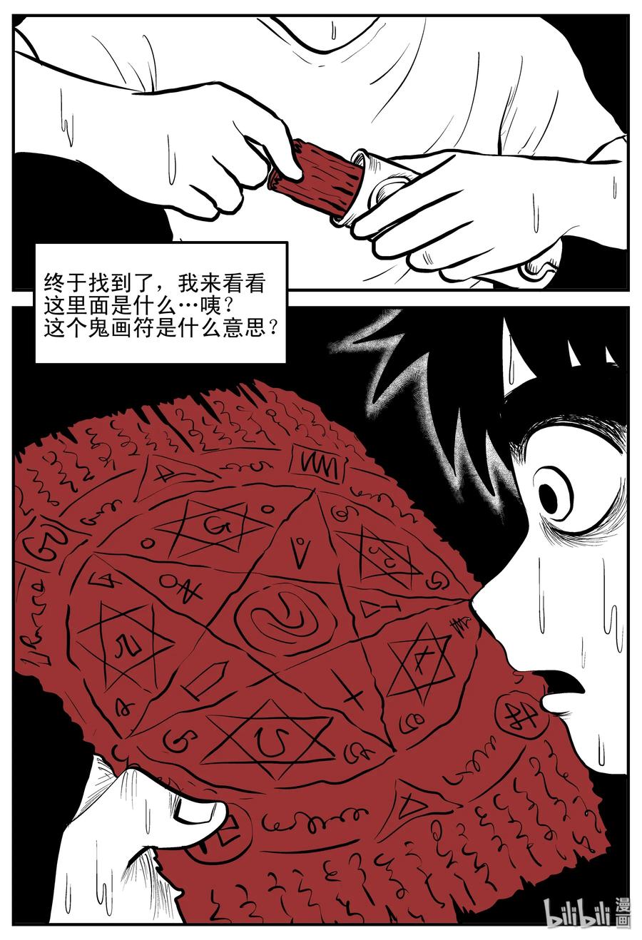 《小智怪谈》漫画最新章节193 连锁信（1）免费下拉式在线观看章节第【11】张图片