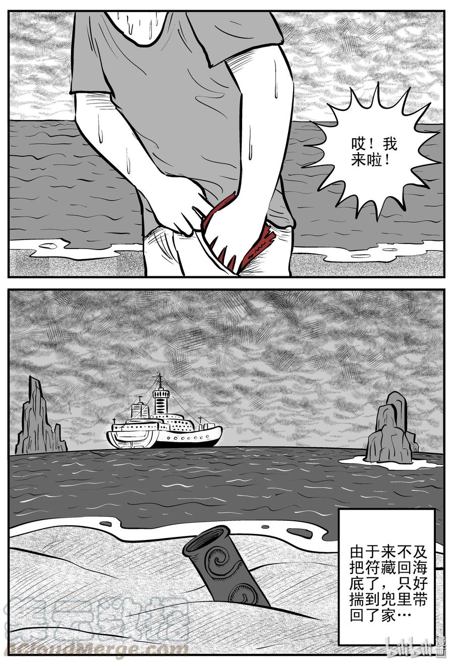 《小智怪谈》漫画最新章节193 连锁信（1）免费下拉式在线观看章节第【13】张图片