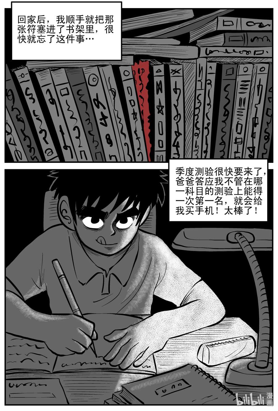 《小智怪谈》漫画最新章节193 连锁信（1）免费下拉式在线观看章节第【14】张图片