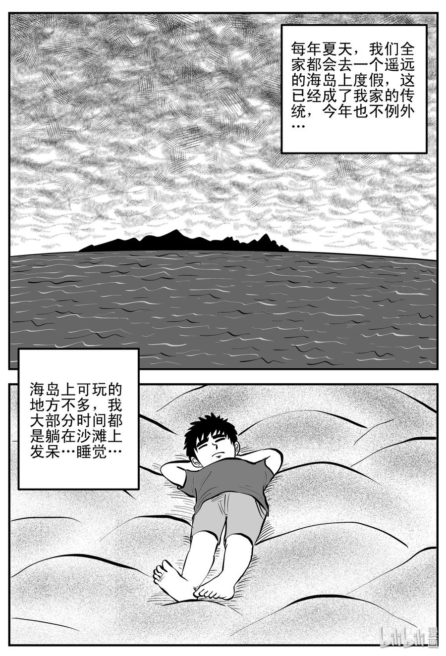 《小智怪谈》漫画最新章节193 连锁信（1）免费下拉式在线观看章节第【2】张图片