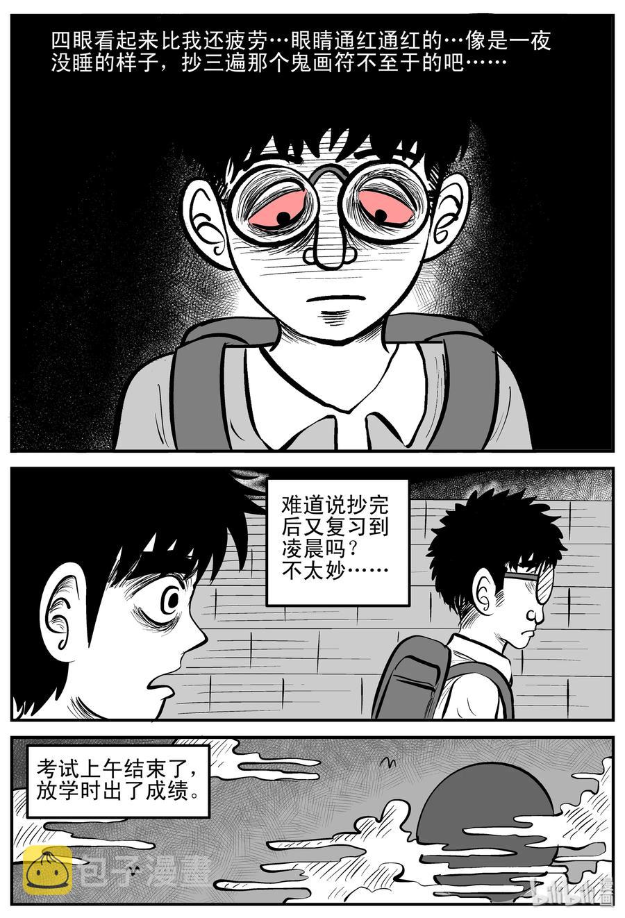 《小智怪谈》漫画最新章节193 连锁信（1）免费下拉式在线观看章节第【20】张图片