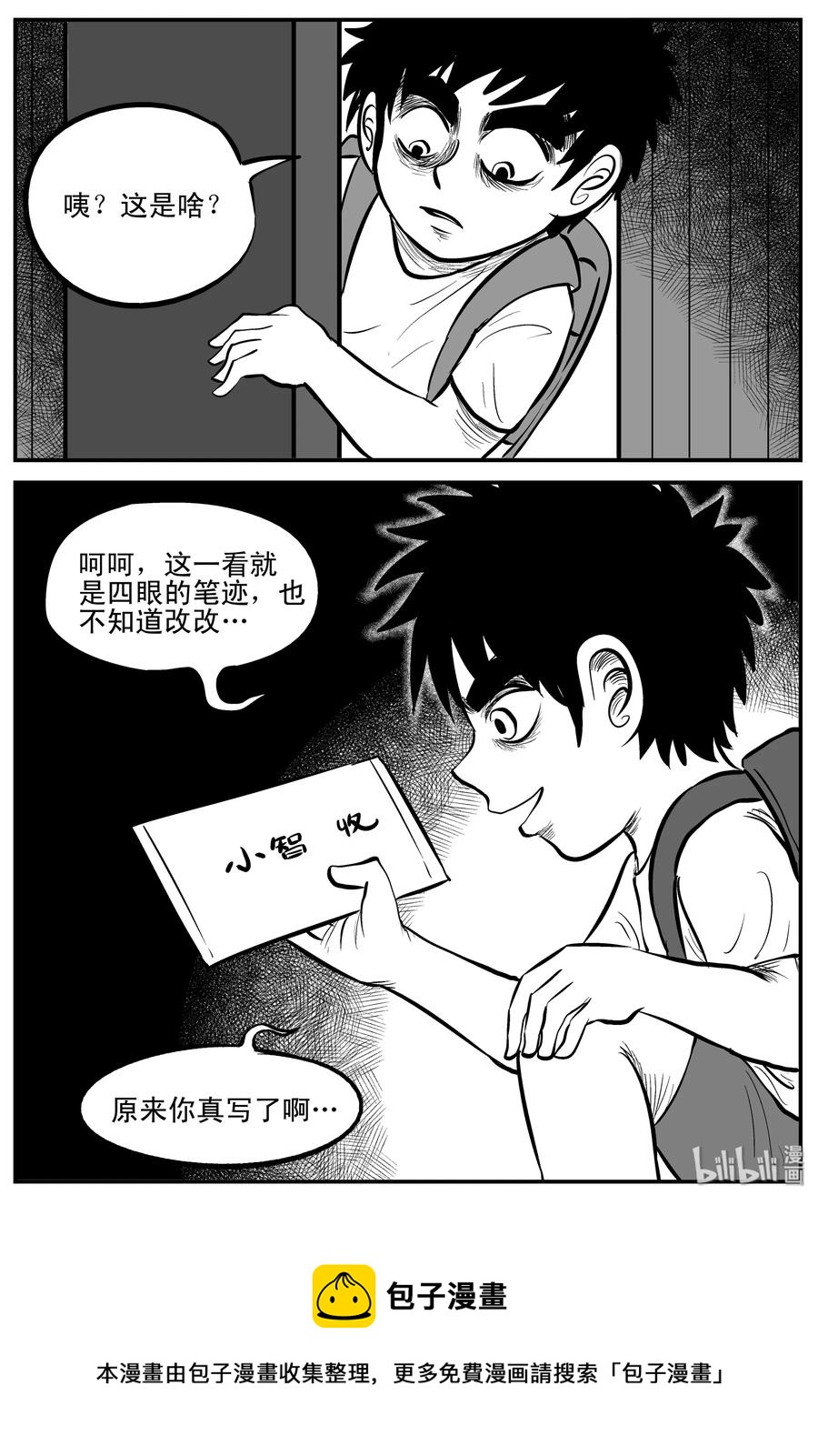 《小智怪谈》漫画最新章节193 连锁信（1）免费下拉式在线观看章节第【23】张图片